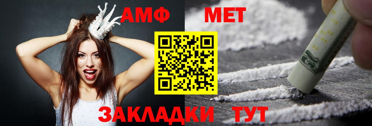 Amphetamine 97% Борисоглебск