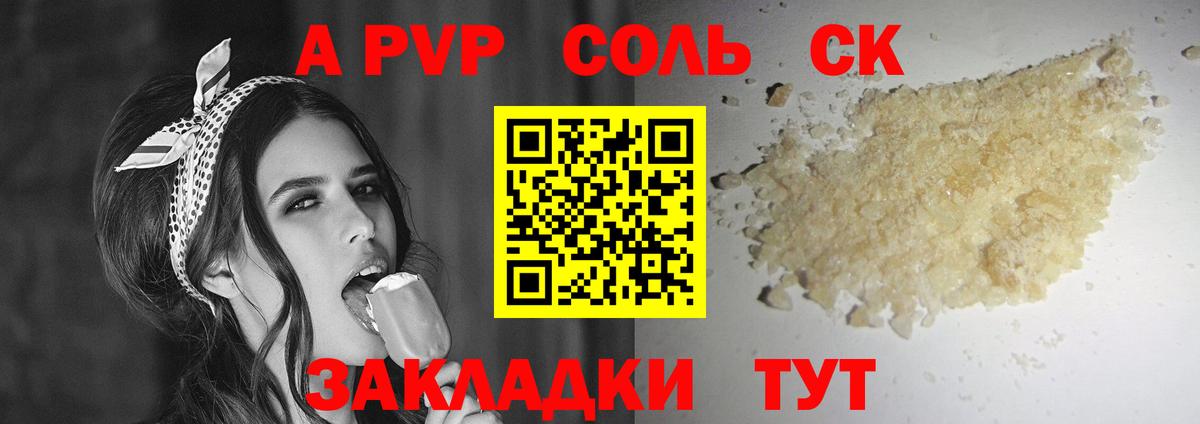 Alpha PVP СК КРИС Борисоглебск