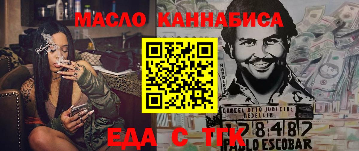 Печенье с ТГК марихуана Борисоглебск