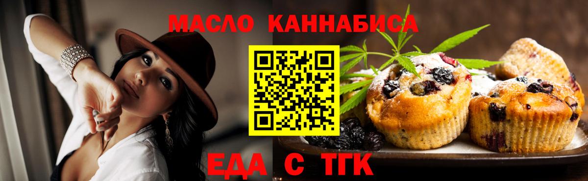 Борисоглебск  Cannafood марихуана  Вход с VPN 