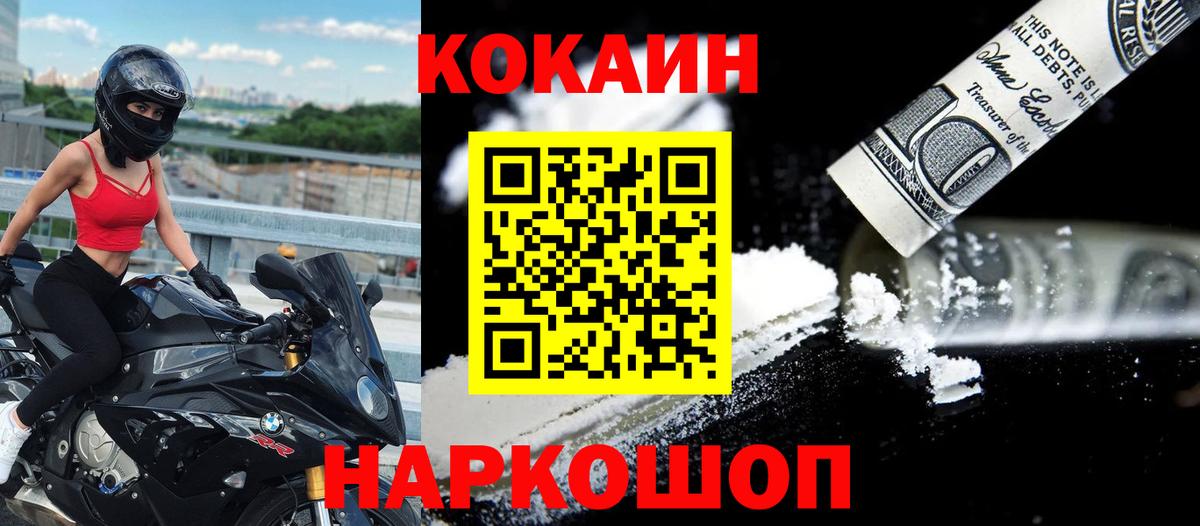 COCAIN Боливия Борисоглебск