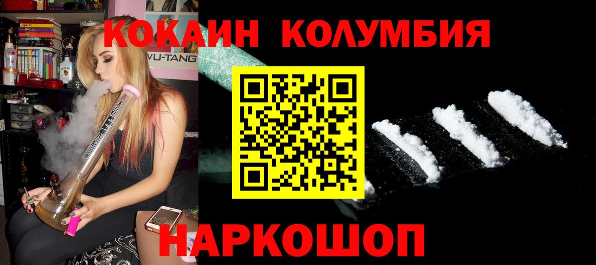 Кокаин FishScale  Вход с VPN  КОКАИН Боливия  Борисоглебск 