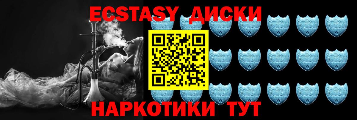 ЭКСТАЗИ круглые  Вход с VPN  ЭКСТАЗИ  Борисоглебск  ЭКСТАЗИ Punisher 