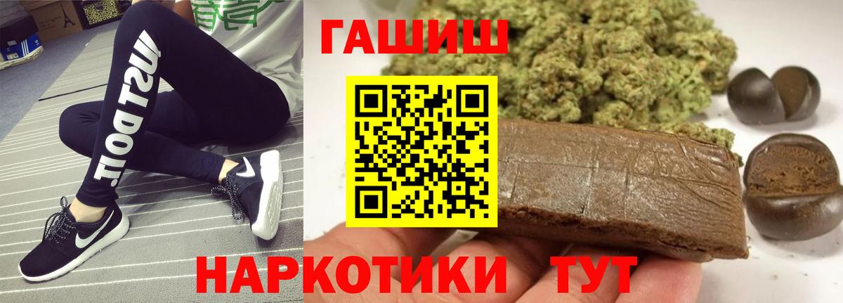 ТГК  Cocaine  Бошки Шишки  МЕФ   Alpha-PVP СОЛЬ кристаллы  Борисоглебск  ГАШ  Вход с VPN 