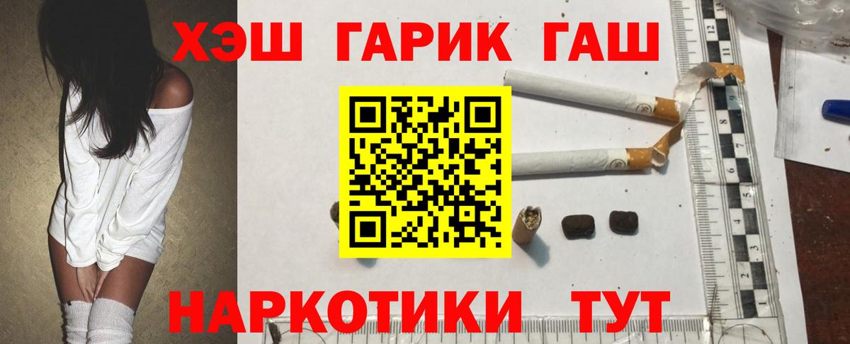 ГАШИШ ice o lator  Вход с VPN  ГАШ  ГАШИШ ice o lator  Борисоглебск 