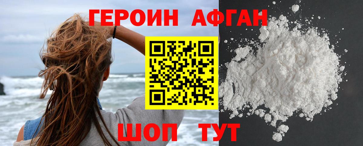 Борисоглебск  Героин гречка  ГЕРОИН  Вход с VPN 