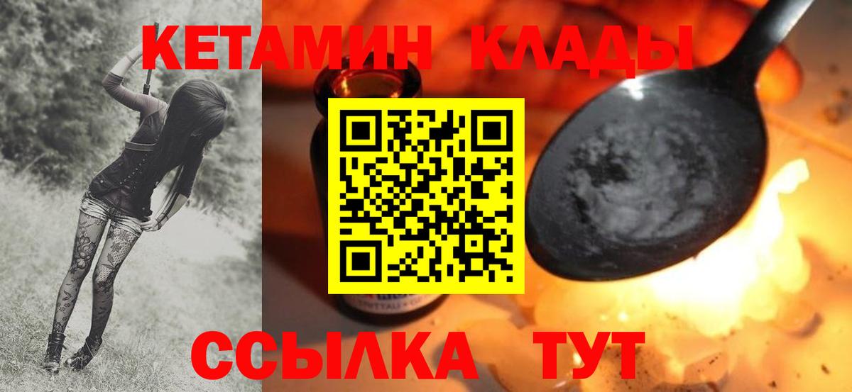 КЕТАМИН ketamine  КЕТАМИН ketamine  Вход с VPN  площадка официальный сайт  Борисоглебск 
