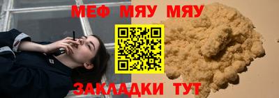 меф VHQ Шелехов