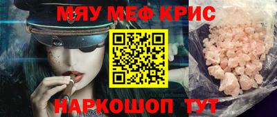 меф VHQ Шелехов