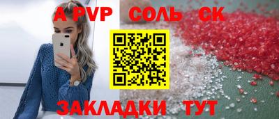 меф VHQ Шелехов