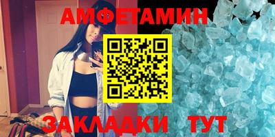 меф VHQ Шелехов