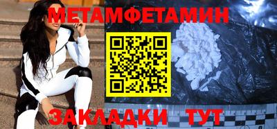 меф VHQ Шелехов