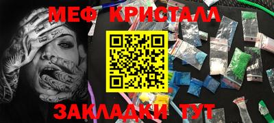 меф VHQ Шелехов