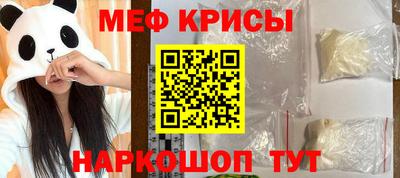 меф VHQ Шелехов