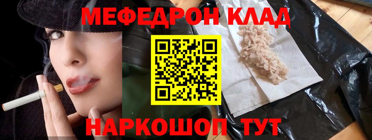 Меф  Меф mephedrone  Меф 4 MMC  Вход с VPN  Борисоглебск 