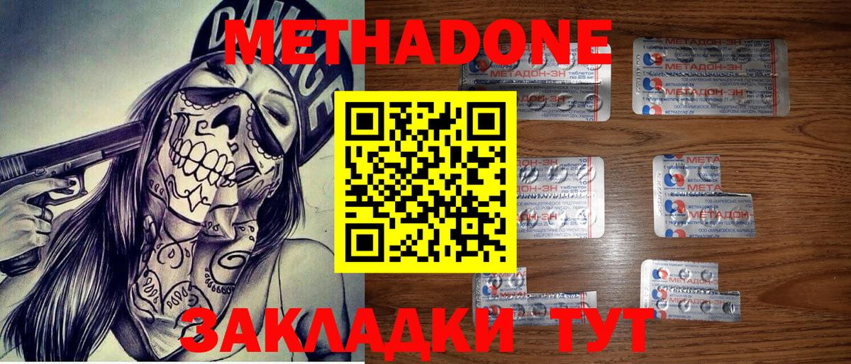mega tor  МЕТАДОН белоснежный  Вход с VPN  МЕТАДОН белоснежный  Борисоглебск 