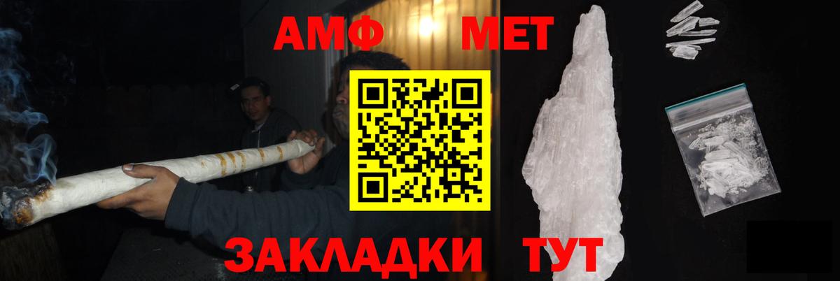 Метамфетамин винт Борисоглебск