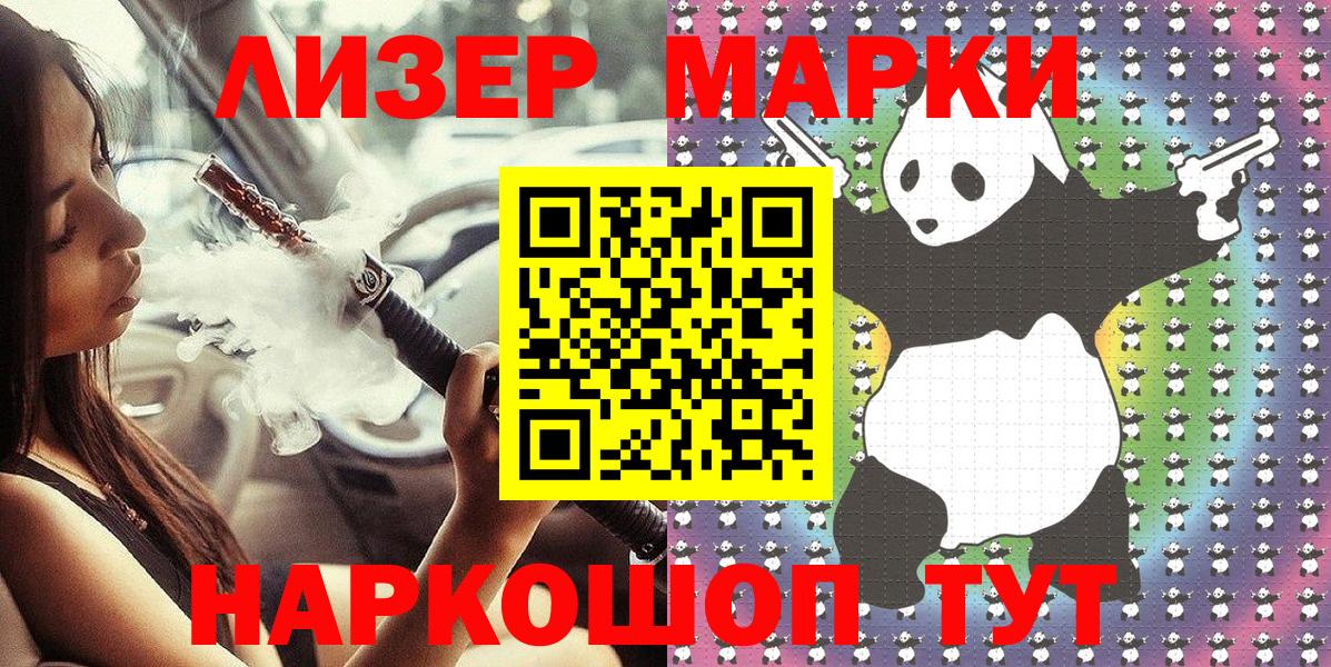 Марки 25I-NBOMe 1500мкг  Вход с VPN  Борисоглебск  Марки 25I-NBOMe 1500мкг 