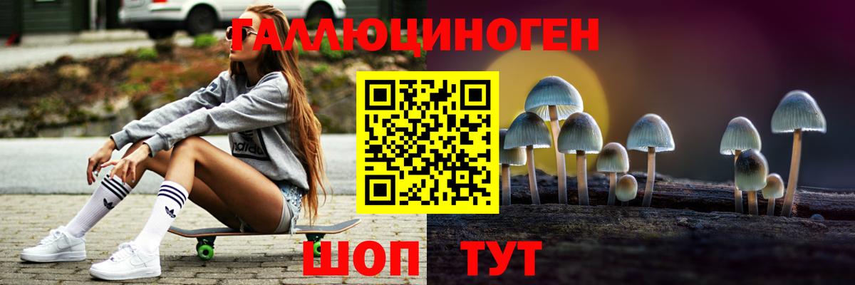 Псилоцибиновые грибы мицелий  Псилоцибиновые грибы Magic Shrooms  Вход с VPN  Борисоглебск 